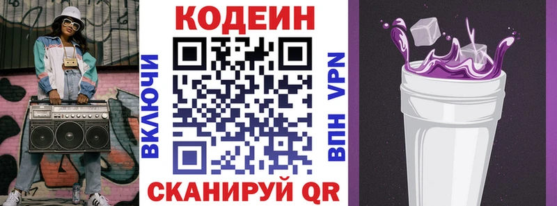 Кодеиновый сироп Lean напиток Lean (лин)  omg   Абакан  магазин  наркотиков 