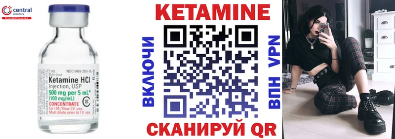 мориарти официальный сайт  Абакан  Кетамин VHQ 