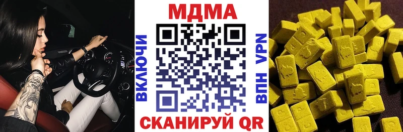 МДМА кристаллы  Абакан 