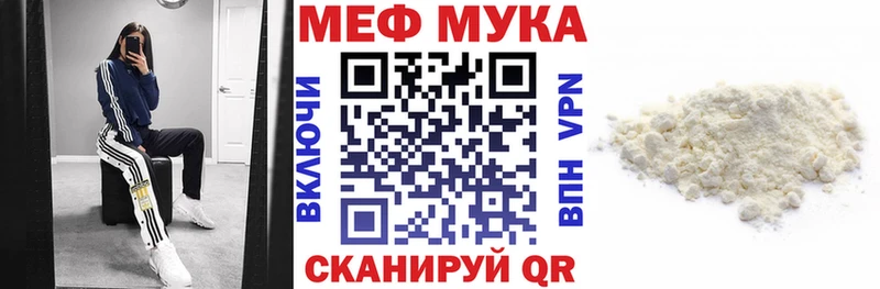 Мефедрон mephedrone  Абакан 