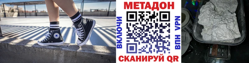 Метадон кристалл  цена   Абакан 